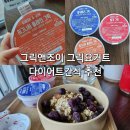 그릭앤조이 이미지