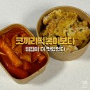 현대백화점 앞 교통섬 | 코끼리떡볶이 현대백화점 천호점 포장 후기｜떡볶이보다 튀김이 더 기억에 남았던 분식 맛집