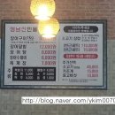 정남진황금연못영어조합법인 네이버블로그