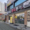 명태본가 이미지