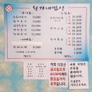 황가네밥상 - 창원시 마산회원구 | 황가네밥상