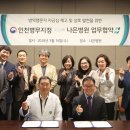 루가의료재단 나은병원 이미지