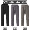 남자 지퍼 일자 바지 6103#(가을-남자) 이미지