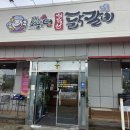 박가부대&치즈닭갈비 파주교하점 | 파주 심학산 닭갈비 솔직 후기! 메뉴 가격, 주차, 웨이팅 정보 총정리