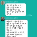 힐링마인드 | S보험사 마인드솔루션 힐링 프로그램 교육 후기