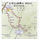 22년10월30일 단양군 "도락산" 일요산행 ^^ 이미지