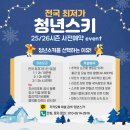 지산3로 | 2025지산스키강습 따끈따끈 후기 스키강습맛집 어린이강습추천⛷️