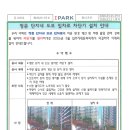정문 단지내 도보 입차로 차단기 설치 안내 이미지