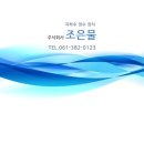 조은지하수개발 - 장성군 장성읍 | 조은지하수개발