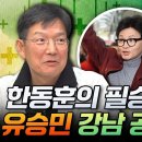 차기 청와대 대변인 박원식의 차기대통령 유승민 거론 내용 이미지