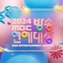 MBC 방송연예대상, 결방 결정…“여객기 사고 긴급 뉴스특보 편성” [공식] 이미지