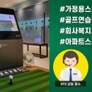 성광골프연습장 이미지