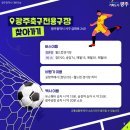 광주스포츠 이미지