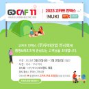 (주)두비
