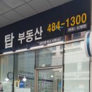 모두공인중개사사무소 이미지