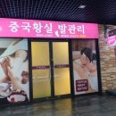 황실체형관리 이미지