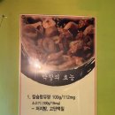 케이글라스둔산점 | 대전 전민동 맛집 대감막창갈매기 전민본점 후기 (재방문 의사O)
