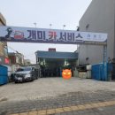 개미카서비스