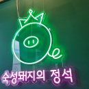 정민고깃집 이미지