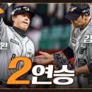 노시환 홈런포 가동! 김민우 5이닝 6K 무실점으로 만든 한화이글스 2연승(03.26) 이미지