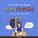마루국어압구정학원