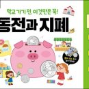 동전연구소
