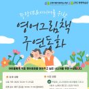 시니어를 위한 영어 그림책 이미지