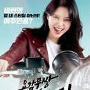 용감무쌍 이미지