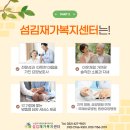 A+섬김방문요양센터 이미지