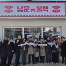 불백시대
