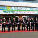 익산원예농협하나로마트 이미지