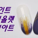네일바이올렛