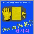 문일지역아동센터 이미지