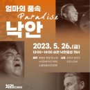 치리네