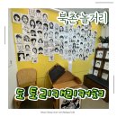 도토리친구 - 청주시 청원구 | 서울 삼청동 도토리캐리커져 후기｜친구랑 평일 저녁 추억 만들기 3인 캐리커쳐 체험