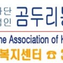 곰두리자원