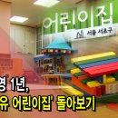 서초어린이집 이미지