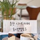 호미앤멜로우 이미지