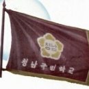 청남초교 이미지