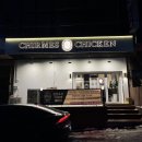 치르메스치킨제주