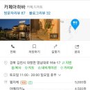 카페아하바 네이버블로그