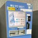북부산등기소 | 법인인감증명서 발급 개인인감증명서 무인발급기 이용방법