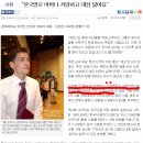 비정상회담 뉴페이스 다니엘(독일) 예상인물 (((JTBC 종편주의))) ++정면사진추가! 이미지