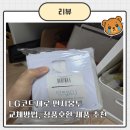 LG코드제로 먼지봉투 먼지봉투 교체방법, 먼지봉투 정품호환 제품 추천 크린포유 실사용후기