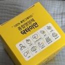 건행2 | 닥터이안 건행샵 반려동물 영양제 한포로 염증 피부 슬개골 심장 다 관리하기