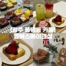 엔틱엠 | 광주 동명동 카페 | 동명동 디저트 맛집 영국식 대형 카페 엠버스베이크샵