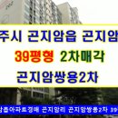 곤지암로 이미지