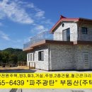 파주믿음부동산공인중개사사무소 이미지