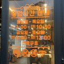 김종구식맛치킨전기바베큐옛날통닭 고양원당점 이미지