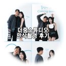 더줌마트 | [30주 2일 기록] 광주 더줌스튜디오 만삭촬영 후기
